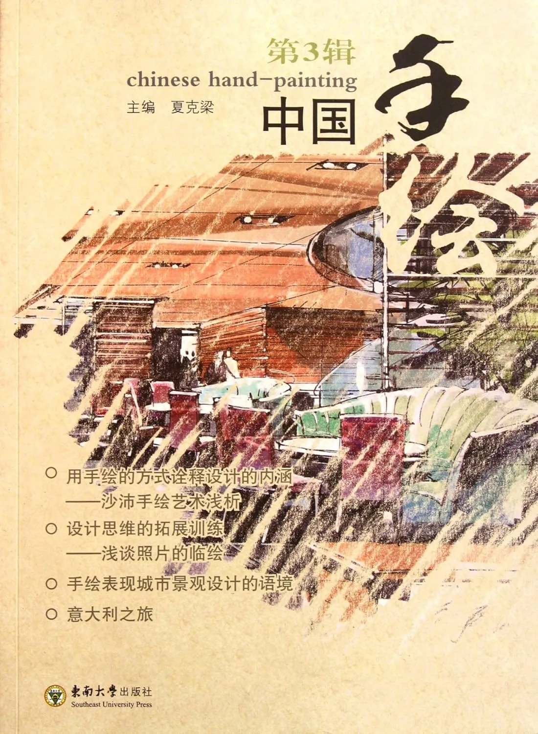chinese hand painted series 3