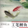 chuxuezhe zhi you gongbi liyu