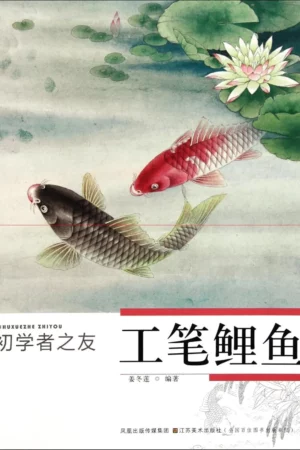 chuxuezhe zhi you gongbi liyu