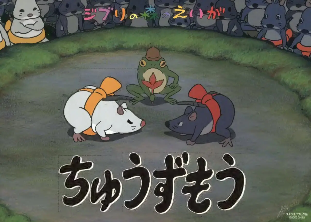 chuzumo pamphlet ghibli museum short animated film
