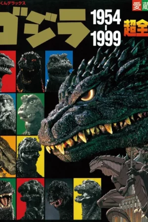 complete works 1954 1999 super godzilla