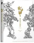 conceptual design of mecha