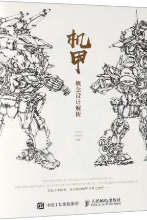 conceptual design of mecha 1