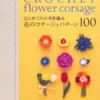 crochet flower corsage 100