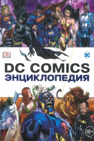 dc comics encyclopedia all new edition