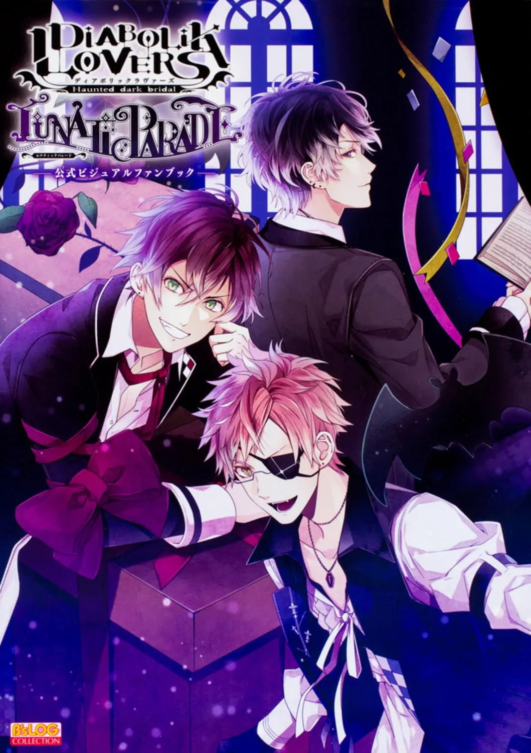 diabolik lovers lunatic parade bs log collection