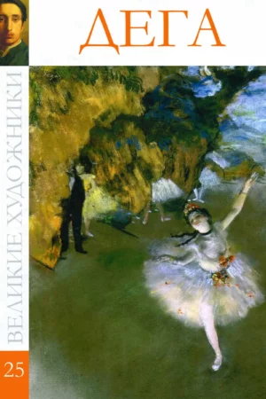 degas star 1876 77 nedgar degas the star