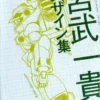 design works