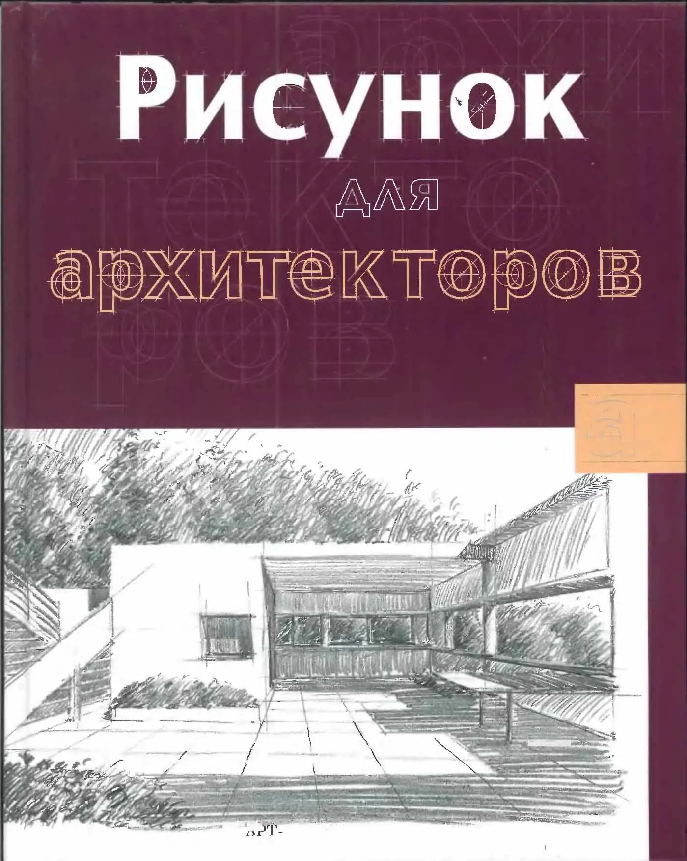 dibujo a mano alzada para arquitectos