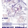 dongho kims character drawing human body drawing guide