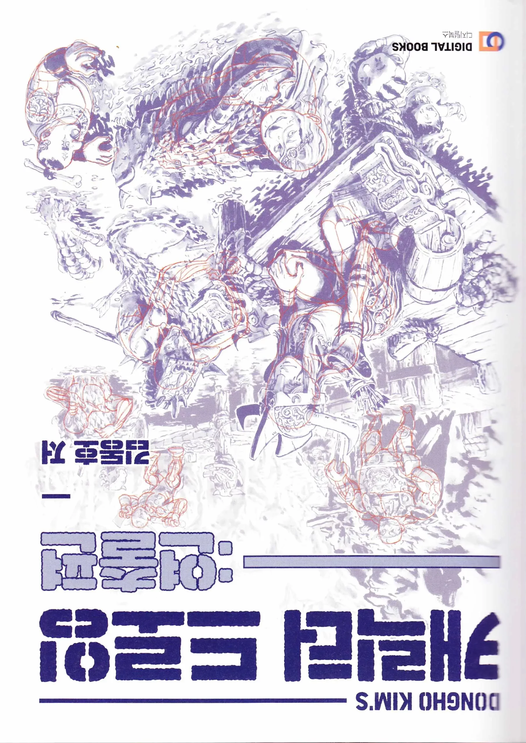 dongho kims character drawing human body drawing guide