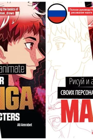 draw and animate your manga characters 1