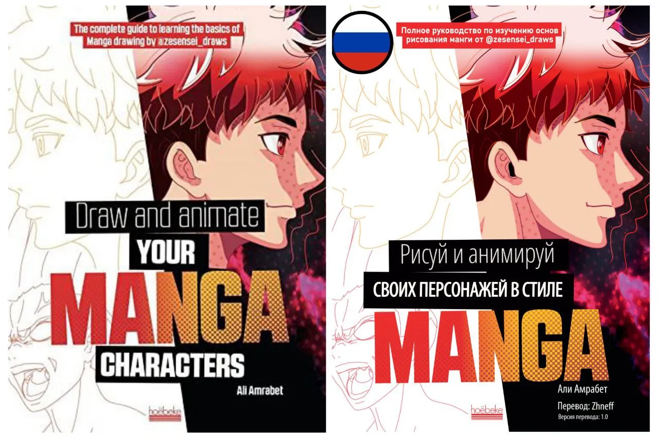draw and animate your manga characters 1