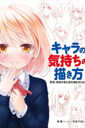 drawing character emotions feelings and facial expressions seen from all sides hobby japan workbook japanese edition