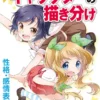 drawing different moe characters personality and facial expressions hobby japan workbook japanese edition