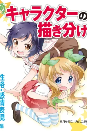 drawing different moe characters personality and facial expressions hobby japan workbook japanese edition