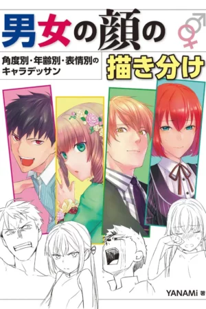 drawing manga faces expressions a step by step beginners yanami