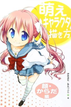 drawing moe characters face and body hobby japan workbook japanese edition