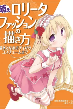drawing moe lolita fashion from basic body to costumes hobby japan workbook japanese edition