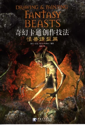 drawing and painting fantasy beasts