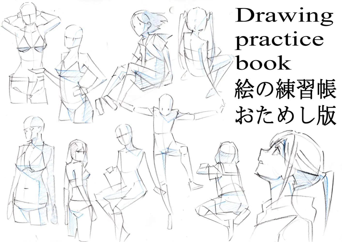 drawing practice book 1 1