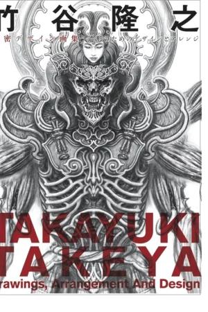 drawings arrangement and design japan art book 1