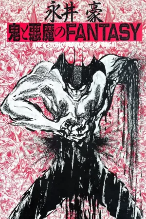 fantasy the psychic world of nagai 