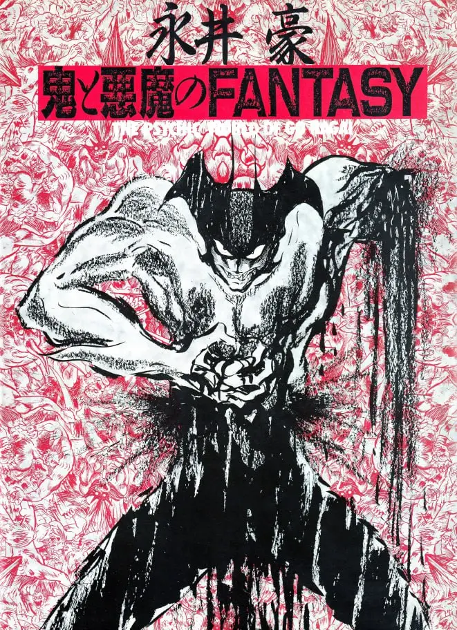fantasy the psychic world of nagai