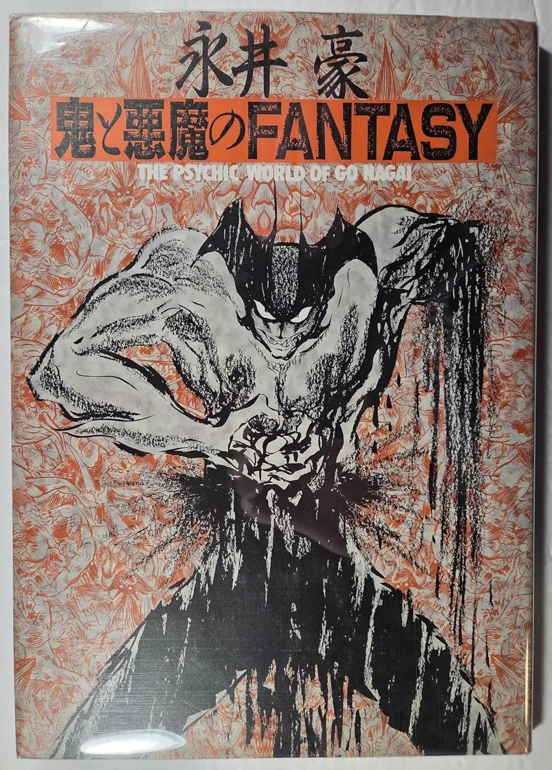 fantasy the psychic world of nagai
