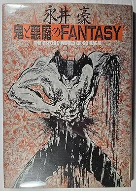 fantasy the psychic world of nagai2
