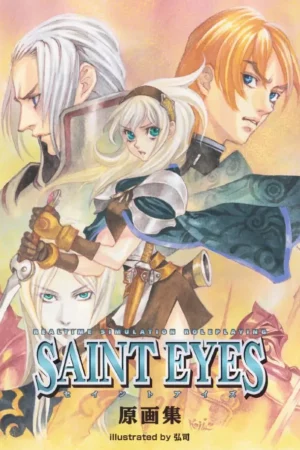 first press limited edition saint eyes