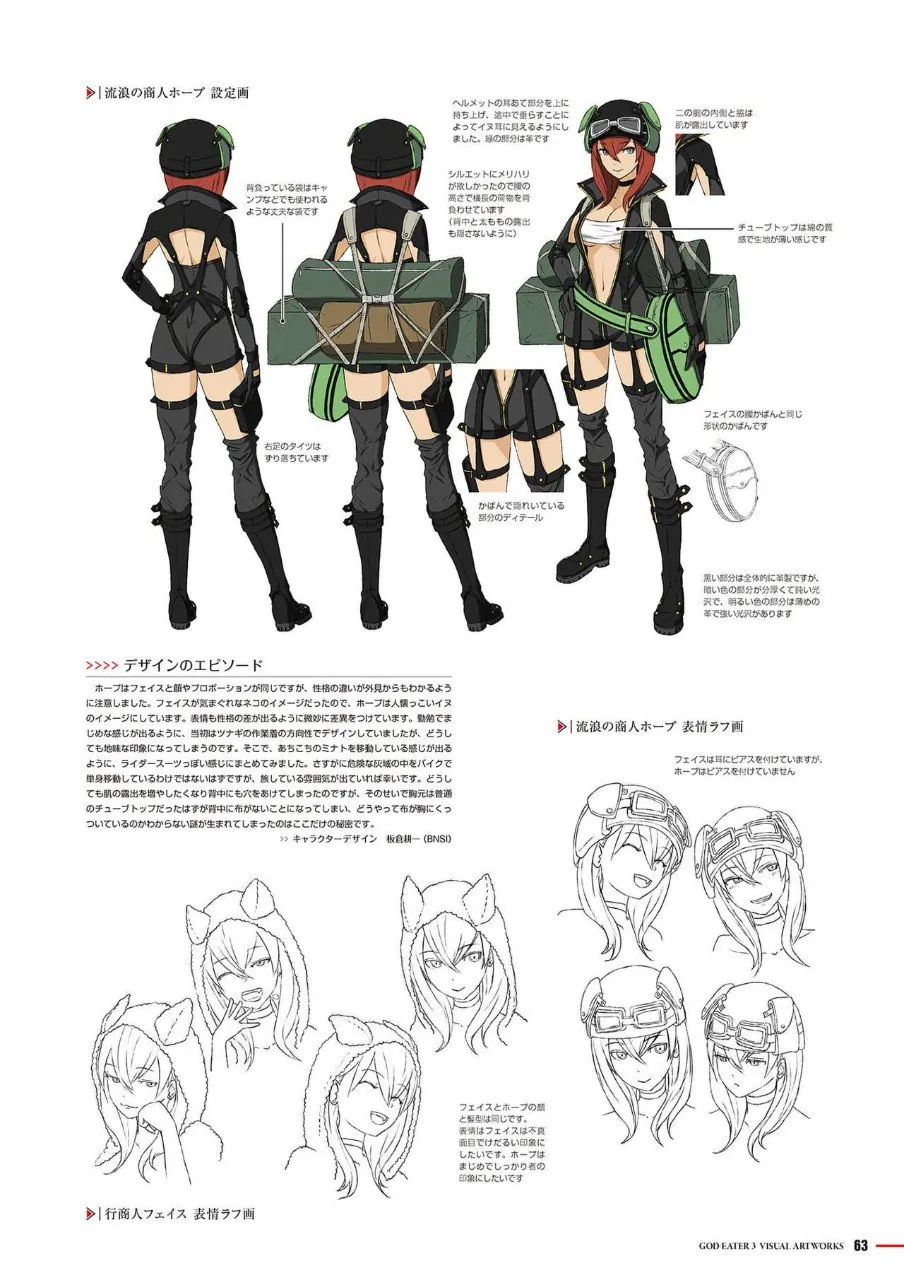 god eater 3 visual artworks japanese edition 1