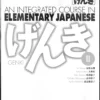 genki 2 an integrated course in elementary japanese