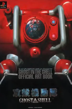 ghost in the shell official art book playstation
