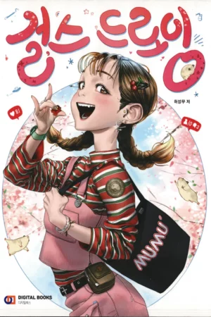 girls drawing korean guide for drawi
