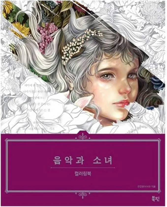 girls music coloring book new version color healing book color drawing 104 pages lovely girls coloring book vol2 680g ultra cardboard available watercolor parallel import2