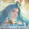 granblue fantasy graphic archive v