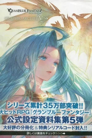 granblue fantasy graphic archive v