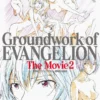 groundwork of evangelion the movie 2