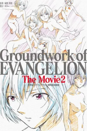 groundwork of evangelion the movie 2
