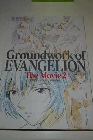 groundwork of evangelion the movie 2 volume 2