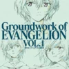 groundwork of evangelion vol 1