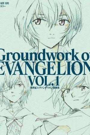 groundwork of evangelion vol 1