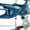 hyper weapon 2009 hyper weapon 2009 space battleship and