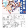 how to draw manga ultimate manga lessons volume 5