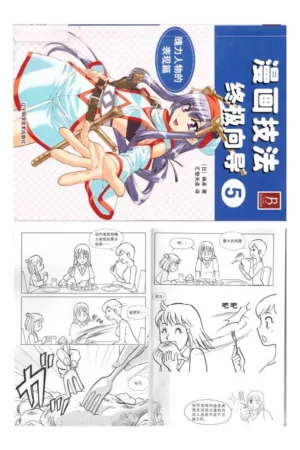 how to draw manga ultimate manga lessons volume 5