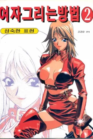 how to draw manga volume 31