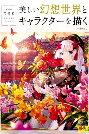 how to draw beautiful fantasy world and characters 1 2