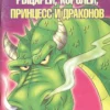 how to draw knights kings queens and dragons
