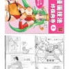 how to draw manga 4 ultimate manga lessons